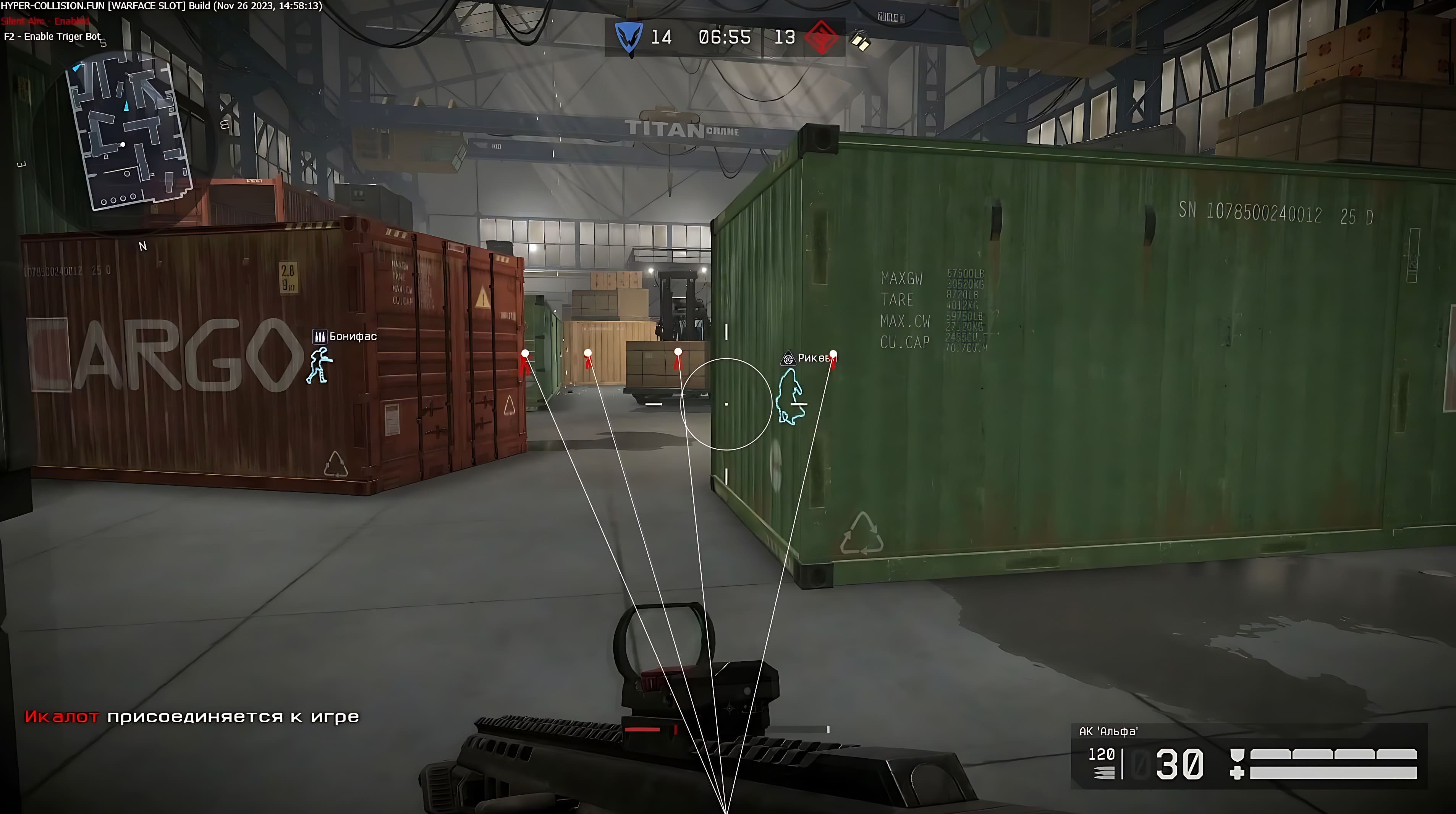 варфейс приватка